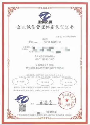 环卫企业道路清洗养护服务与环保设备制造资质认证全解析